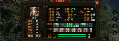 群雄时代手游官方版下载