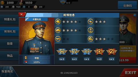 世界征服者4内置作弊菜单下载