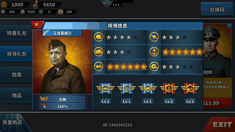 世界征服者4内置作弊菜单下载