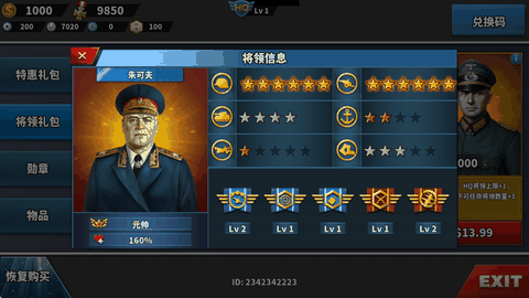 世界征服者4内置作弊菜单下载