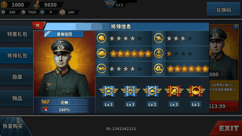 世界征服者4内置作弊菜单下载