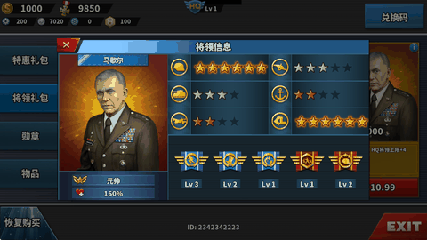 世界征服者4内置作弊菜单下载