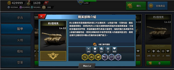 世界征服者4中文版最新版下载