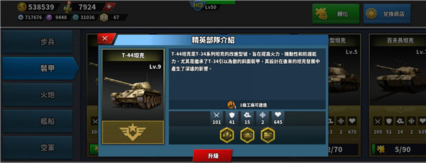 世界征服者4中文版最新版下载
