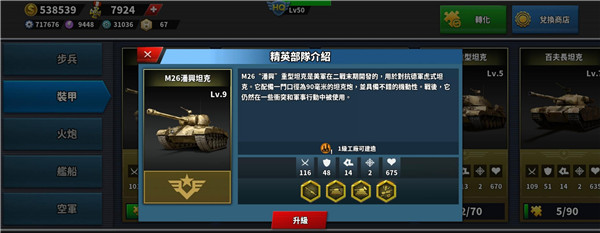 世界征服者4中文版最新版下载