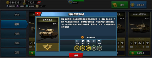世界征服者4中文版最新版下载