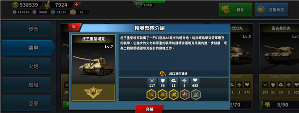 世界征服者4中文版最新版下载