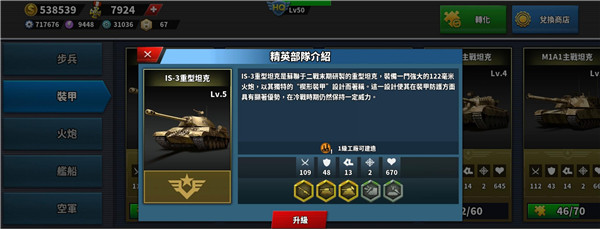世界征服者4中文版最新版下载