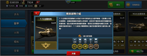 世界征服者4中文版最新版下载