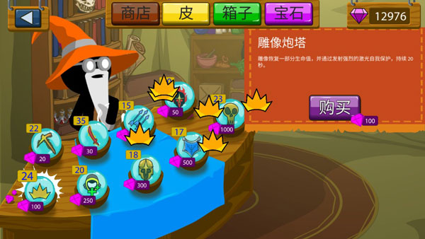 火柴人战争遗产魔改版无限钻石下载
