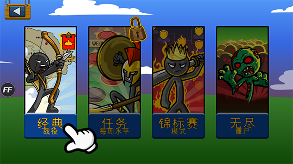 火柴人战争遗产魔改版无限钻石下载