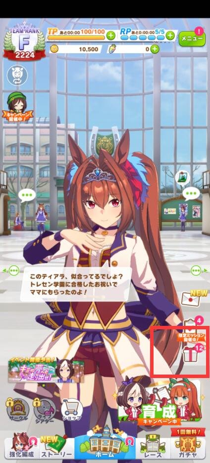 赛马娘官方版下载