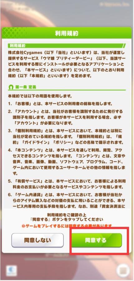 赛马娘官方版下载