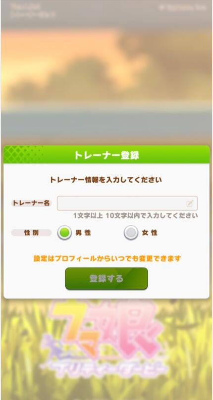 赛马娘官方版下载
