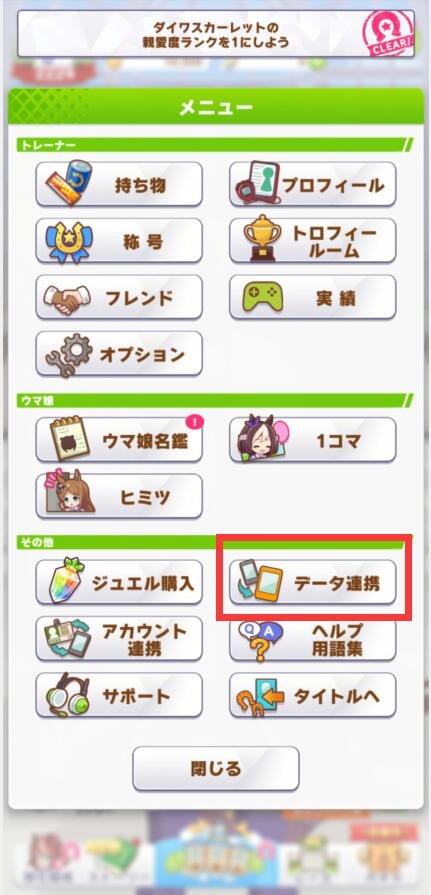 赛马娘官方版下载