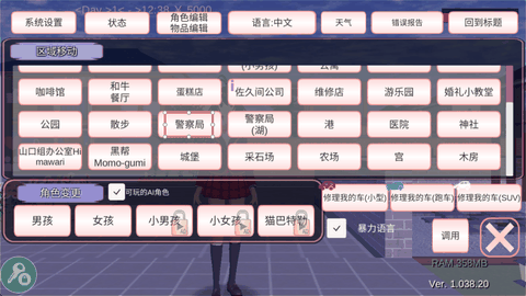 樱花校园模拟器2026最新中文版下载