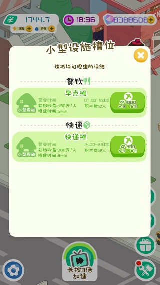房东模拟器无限金币无限钻石中文版下载