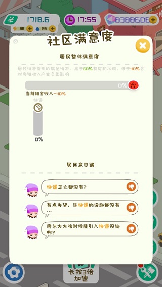 房东模拟器无限金币无限钻石中文版下载