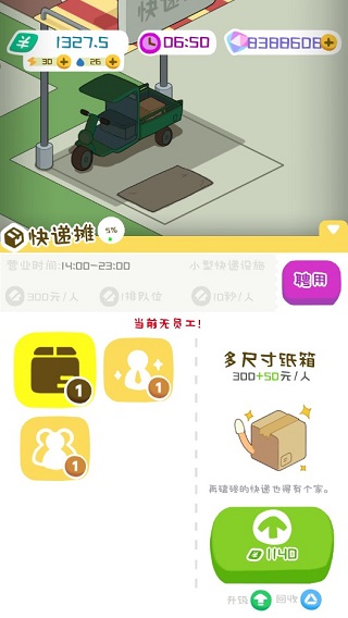 房东模拟器无限金币无限钻石中文版下载