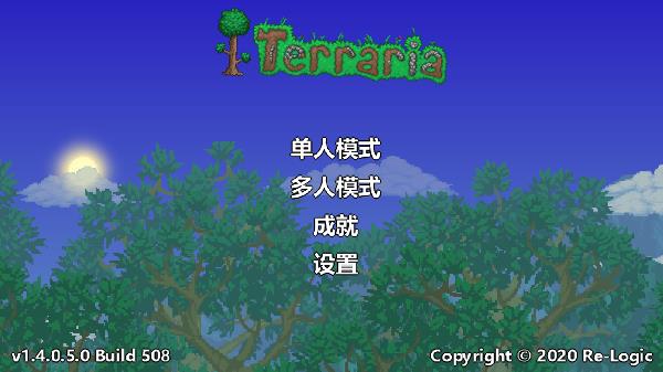 泰拉瑞亚官方正版下载