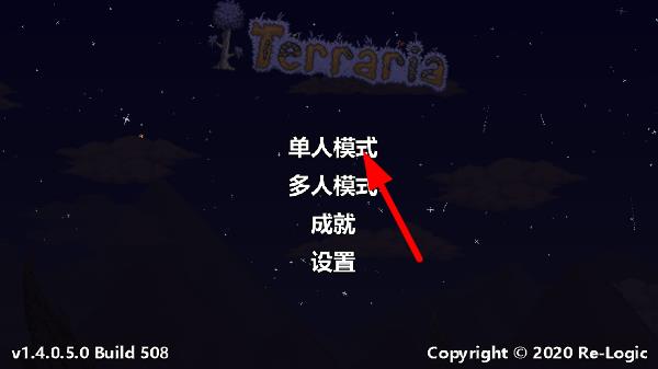泰拉瑞亚官方正版下载