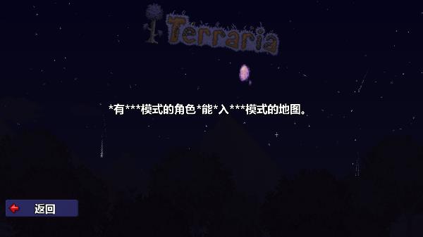 泰拉瑞亚官方正版下载