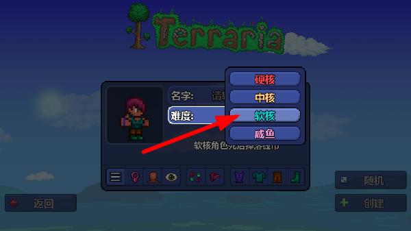 泰拉瑞亚官方正版下载