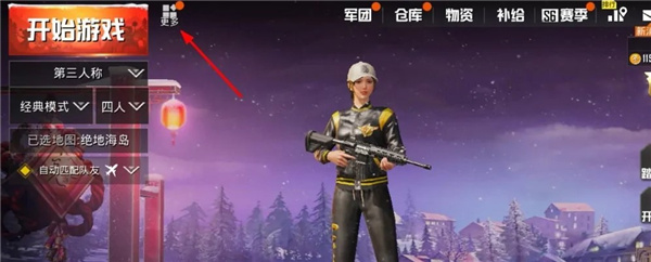 pubg手游体验服官方版下载