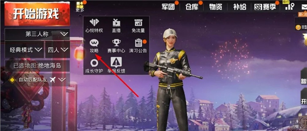 pubg手游体验服官方版下载