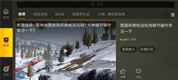 pubg手游体验服官方版下载