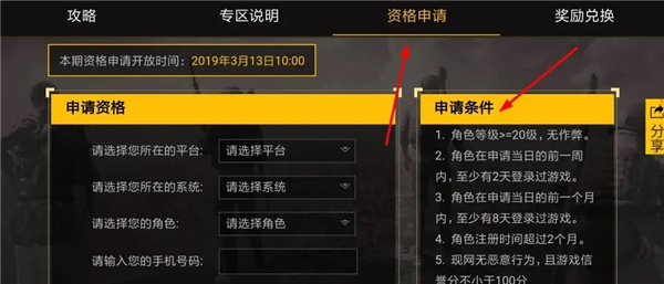 pubg手游体验服官方版下载