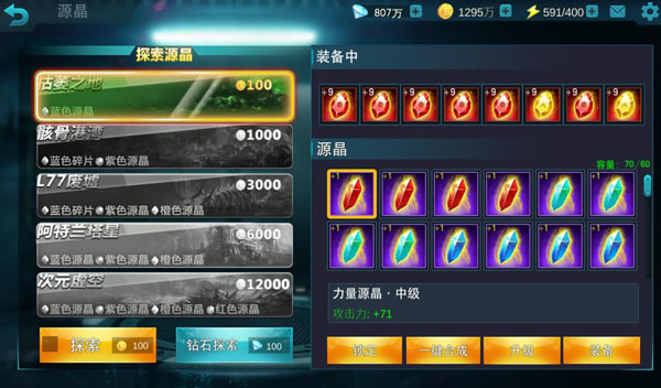 奥特曼传奇英雄无限钻石版本下载