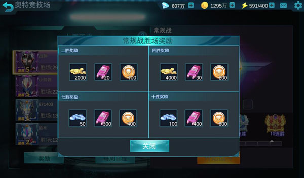 奥特曼传奇英雄无限钻石版本下载