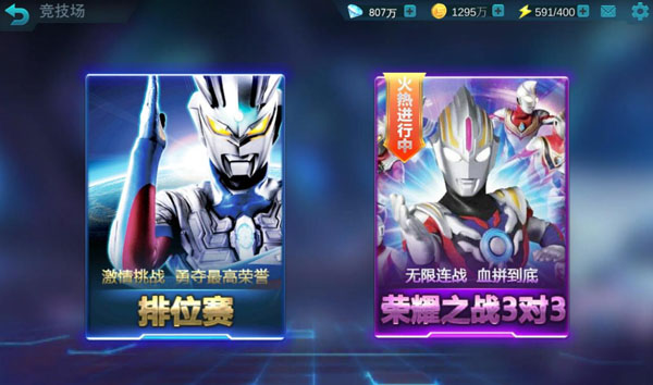 奥特曼传奇英雄无限钻石版本下载