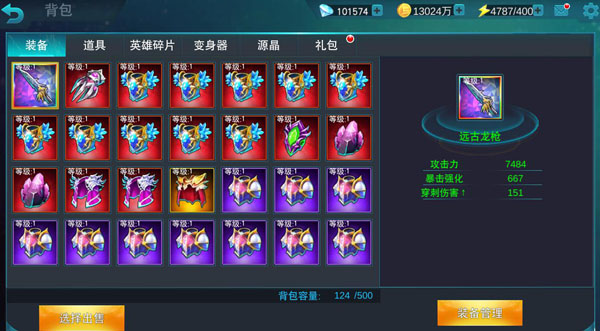 奥特曼传奇英雄无限钻石版本下载