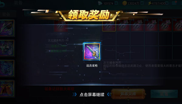 奥特曼传奇英雄无限钻石版本下载