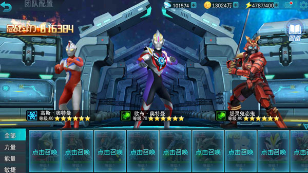奥特曼传奇英雄无限钻石版本下载