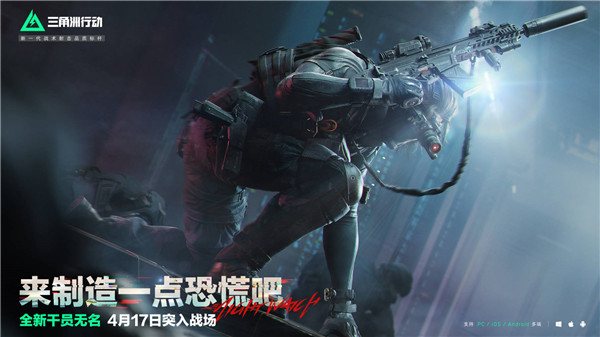 三角洲行动体验服最新版本下载