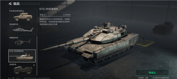 三角洲行动体验服最新版本下载