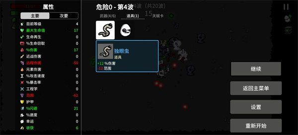 土豆兄弟下载安装