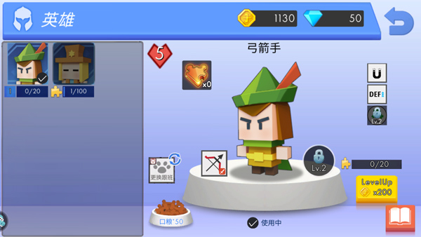 弓箭手大作战MOD菜单