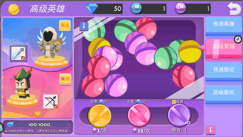 弓箭手大作战MOD菜单