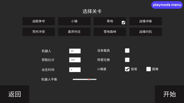 战地模拟器下载无需登陆