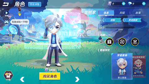 逃跑吧少年神明服2026最新版