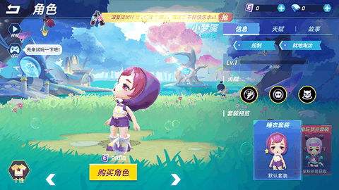 逃跑吧少年神明服2026最新版