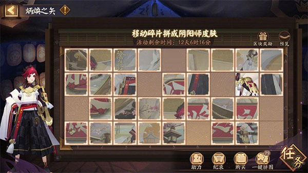 阴阳师安卓版下载
