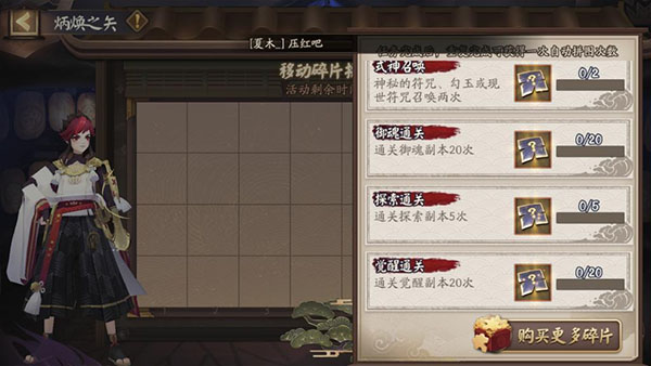 阴阳师安卓版下载