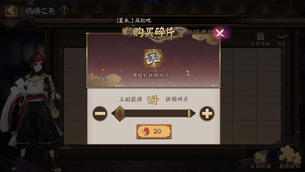 阴阳师安卓版下载