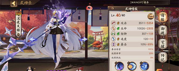 阴阳师安卓版下载