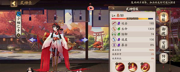 阴阳师安卓版下载